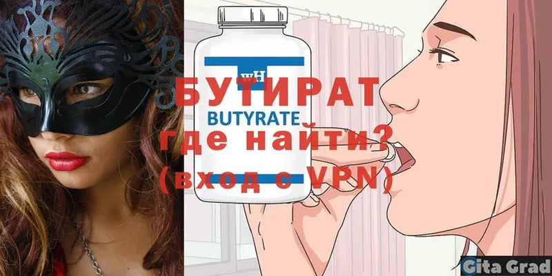 omg зеркало  Углегорск  Бутират оксибутират  цена  