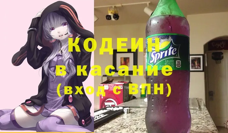 mega вход  Углегорск  Кодеин Purple Drank 