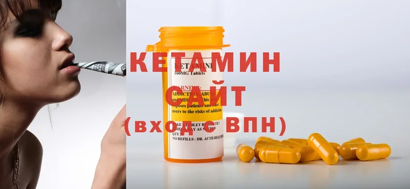 КЕТАМИН ketamine  Углегорск 